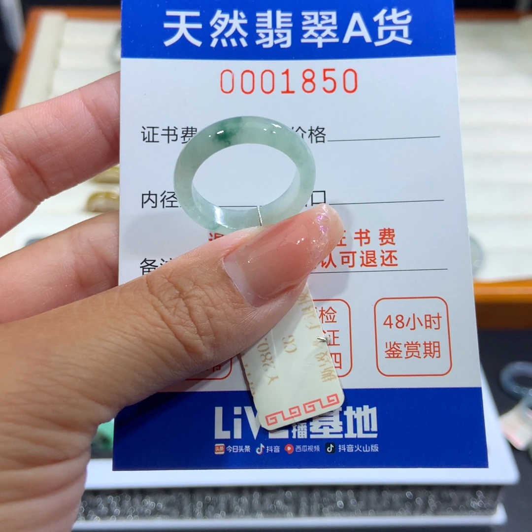 翡翠戒指未镶嵌翡翠
