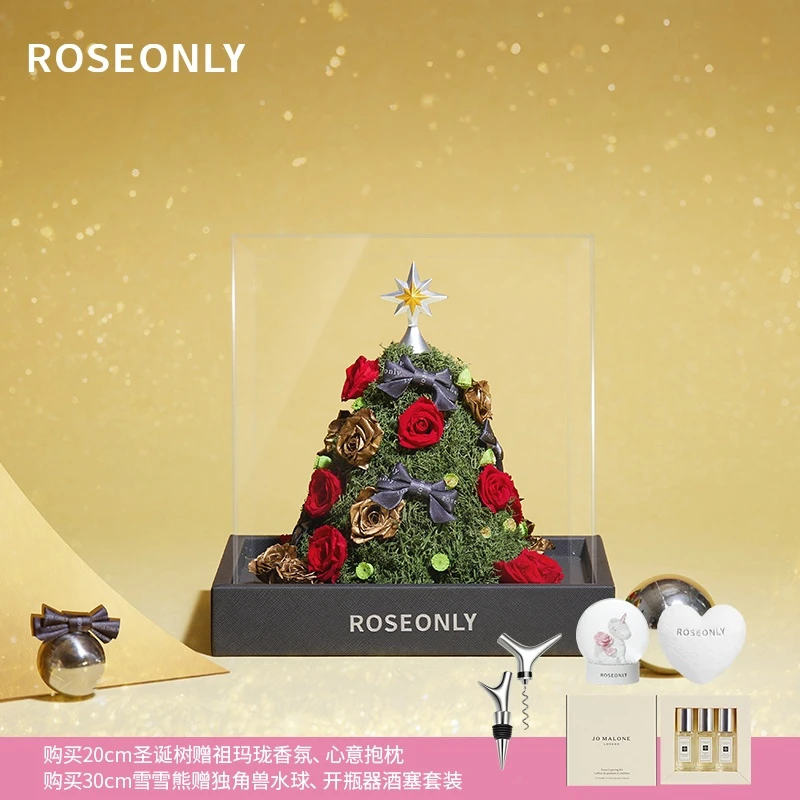 【圣诞爱礼】ROSEONLY诺誓高级定制圣诞树永生花玫瑰礼物送女友