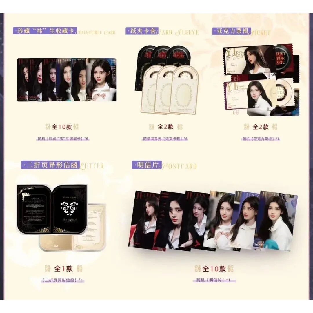 【推推】Hitcard《人生专辑收藏礼盒&珍藏“祎”生》 收藏卡牌 代拆
