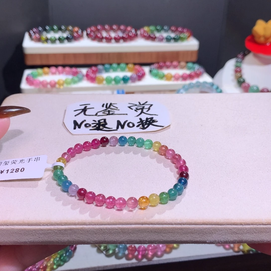 碧玺手链未镶嵌不退换