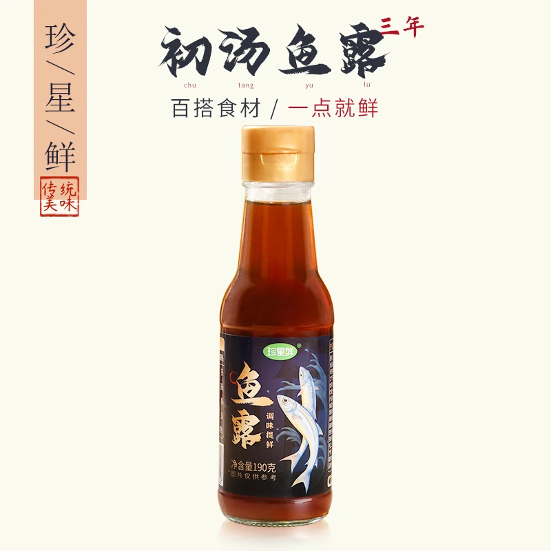 珍星鲜鱼露三年鱼露提味增鲜酱油泡菜炖肉焖鸡烧排骨家用调味汁