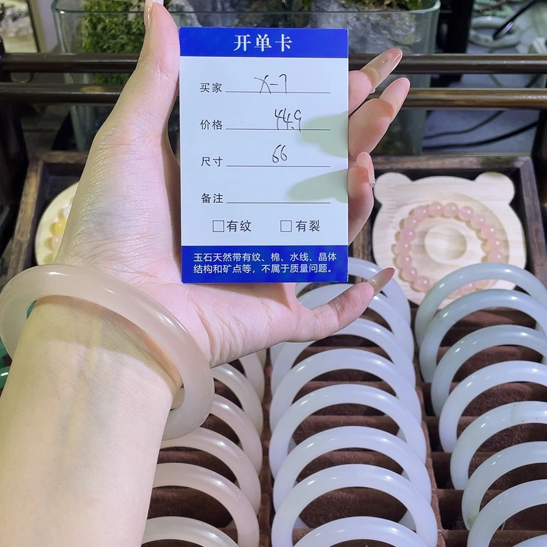 手镯玛瑙/玉髓未镶嵌