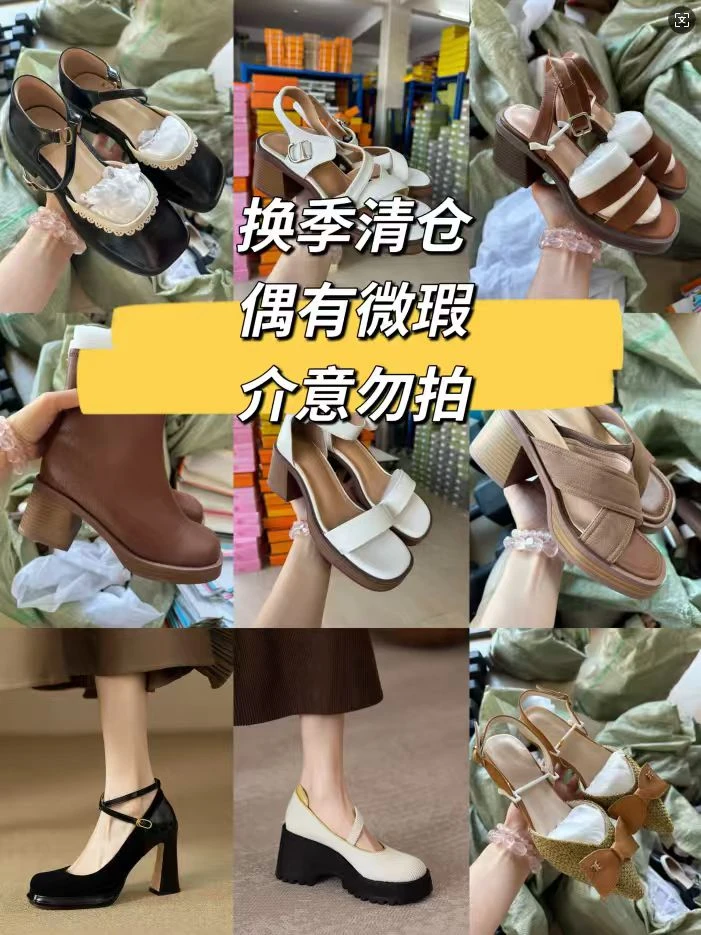 鞋子“001-200，直播拍非主图款(微瑕，清货，No退No换，完美主义勿拍)