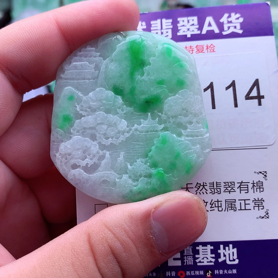 翡翠未镶嵌吊坠(不含链)