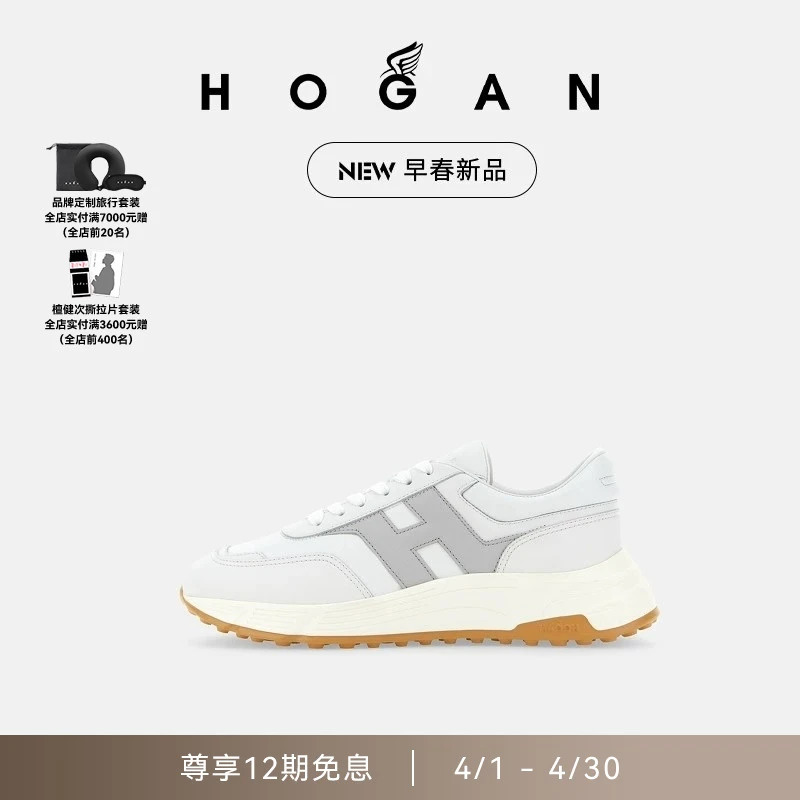 【檀健次同款系列】HOGAN男鞋H Patch系列休闲鞋商品图