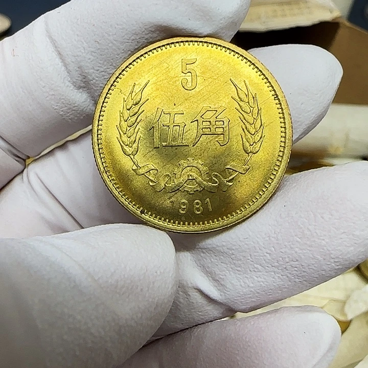 其他普通金属1981长城5角一枚扣盒