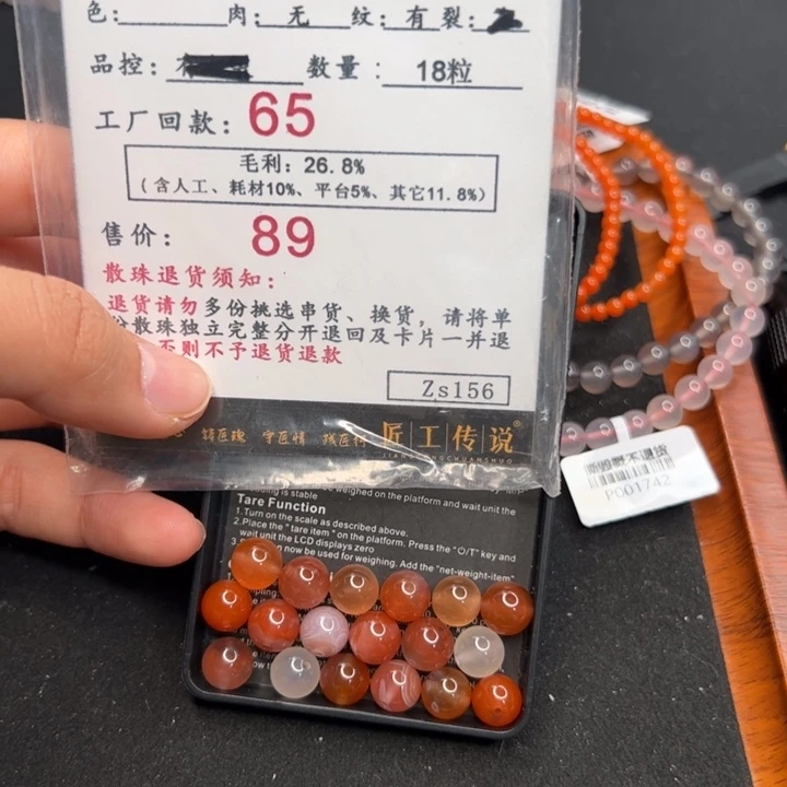 南红玛瑙散珠未镶嵌小**方Zs156