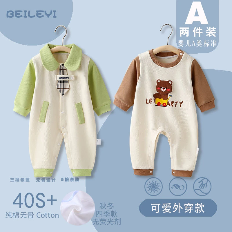 CY403连体衣春夏秋季薄款长袖衣服0-2岁男女宝宝A类可开裆外穿服