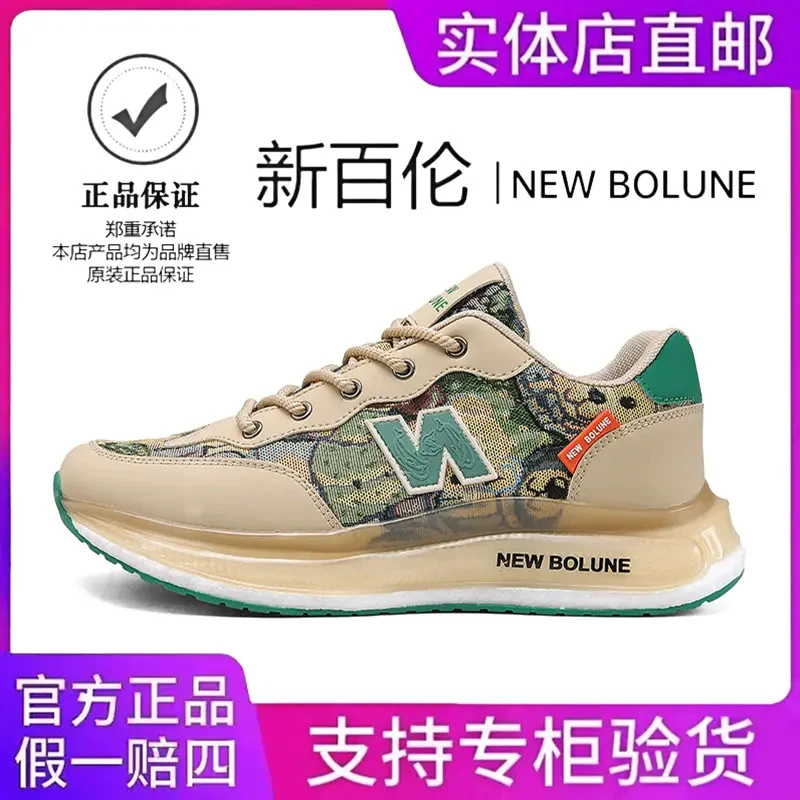 NEW BOLUNE/新百伦秋季新款男鞋轻便透气运动鞋软底情侣款跑步鞋