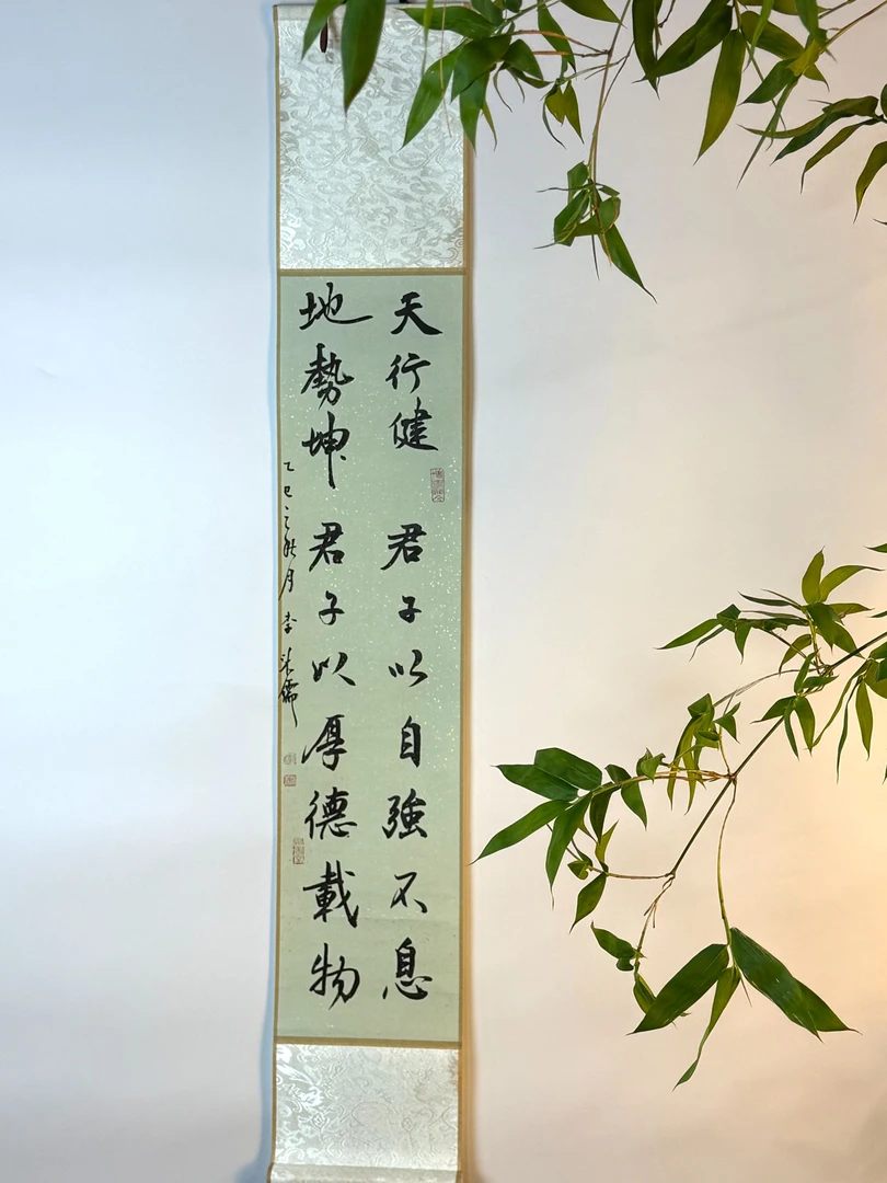 《天行健  地势坤》禅意家居装饰文房小挂轴110厘米x17厘米