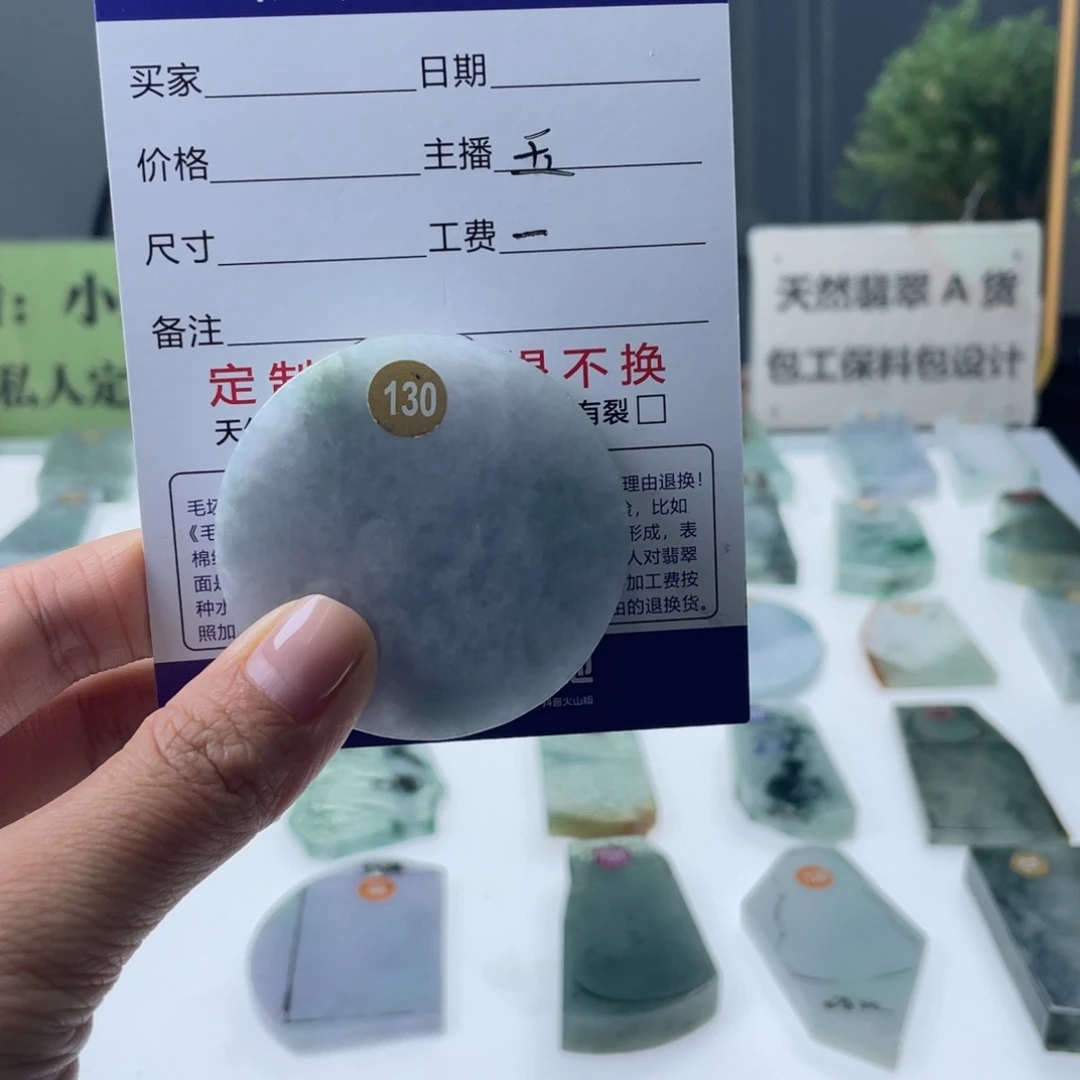 未镶嵌定制翡翠天然翡翠