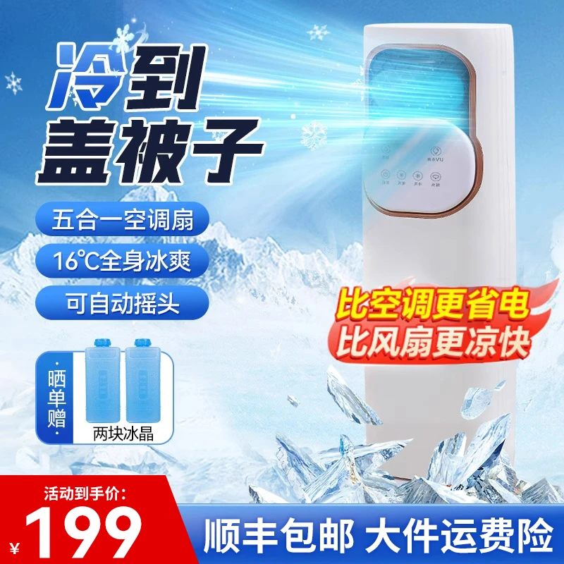 小米有品生态链新款家用两用移动空调扇智能空调扇制冷2025最新款