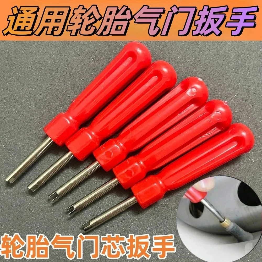 汽车电动车摩托车气门芯放气开关钥匙气嘴扳手内胎补胎拆卸工具