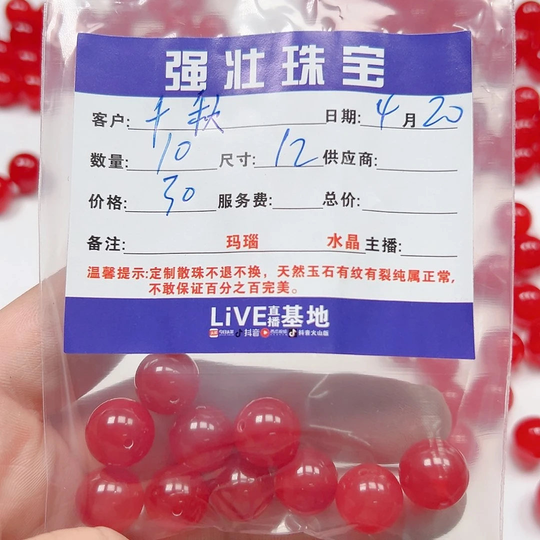 玛瑙/玉髓未镶嵌珠宝半成品千**界