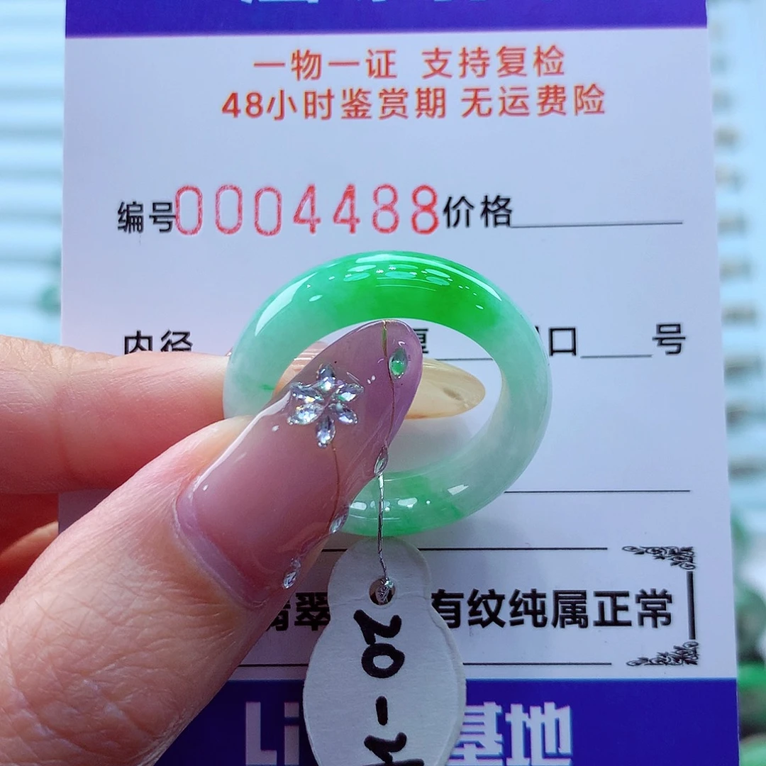 未镶嵌戒指翡翠翡翠