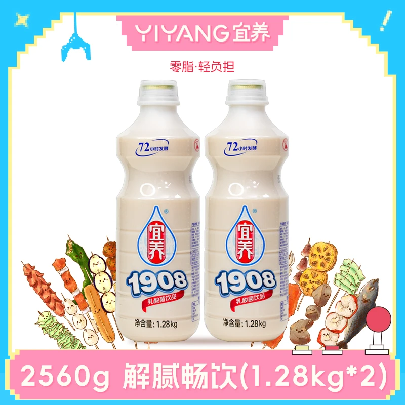 大瓶乳酸菌饮品1.28kg*2桶 家庭火锅烧烤聚会分享