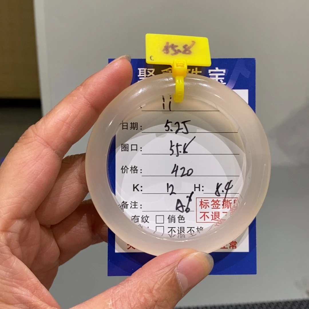 玛瑙/玉髓手镯未镶嵌