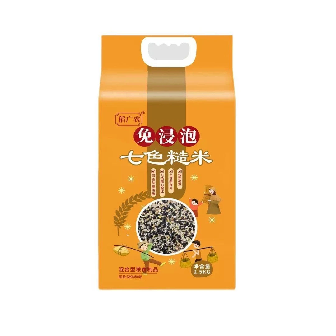 免浸泡七色糙米糖尿低脂肪黑米东北粗粮五谷杂粮营养主食