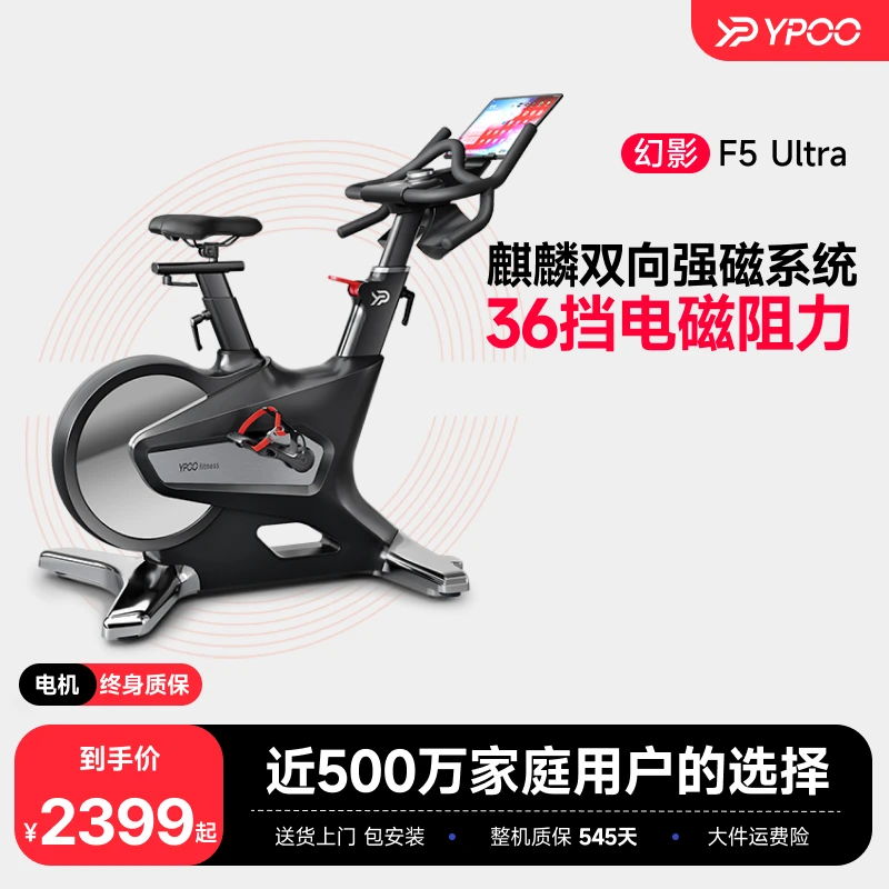 易跑幻影F5动感单车燃脂健身自行车家用智能调阻静音