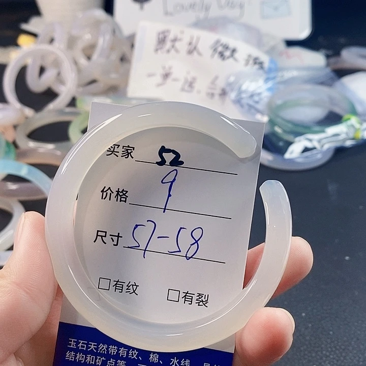 手镯玛瑙/玉髓未镶嵌