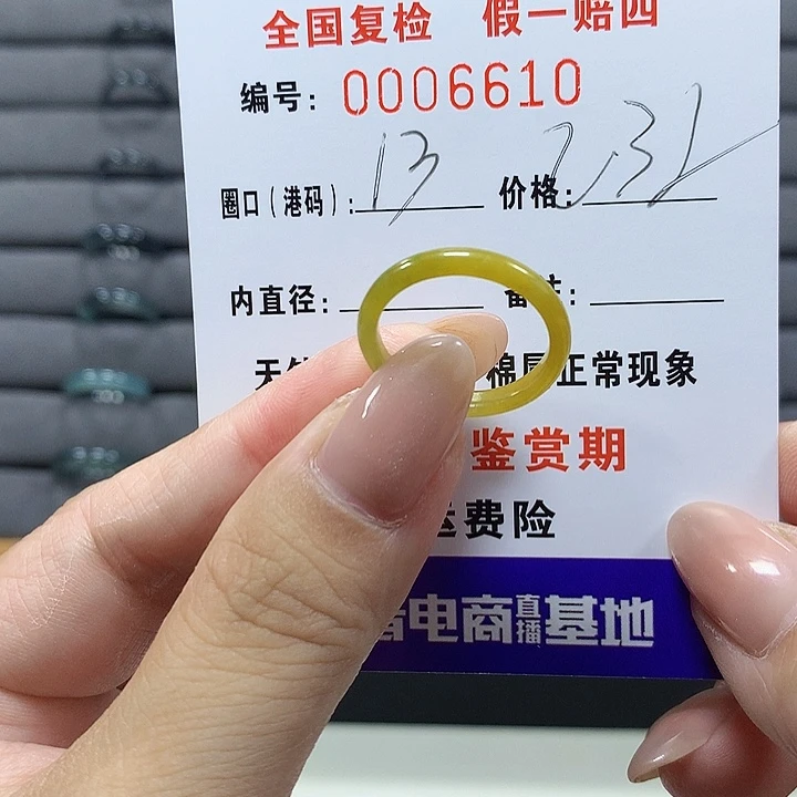 =***.翡翠未镶嵌戒圈6610