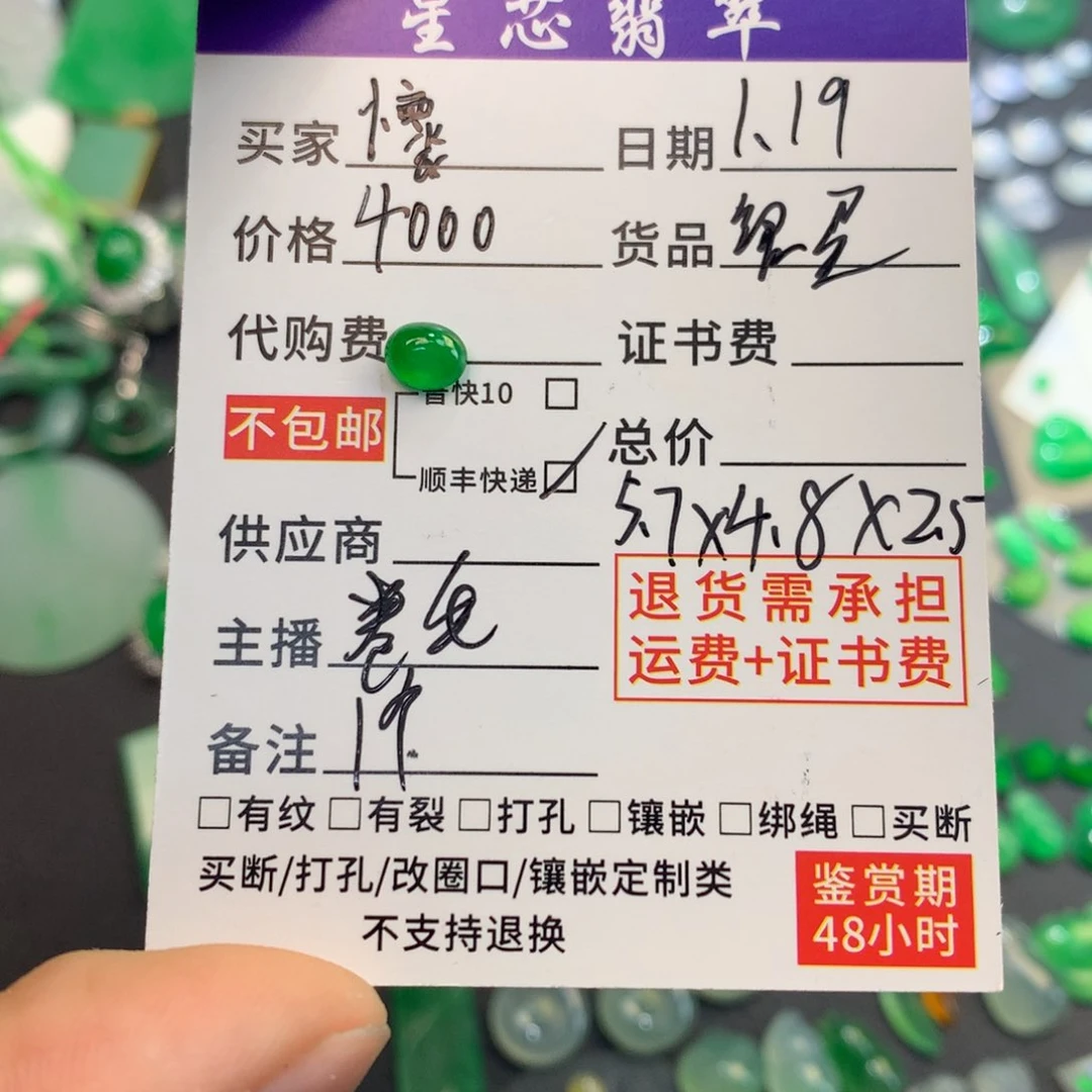 翡翠颈饰未镶嵌懷****笑蛋面