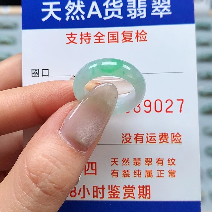 翡翠戒指未镶嵌11/12号