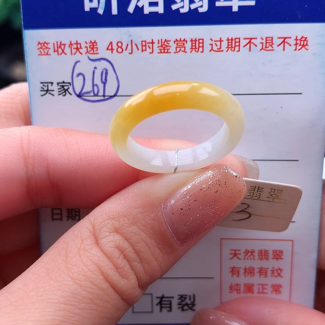 未镶嵌戒指翡翠13圈