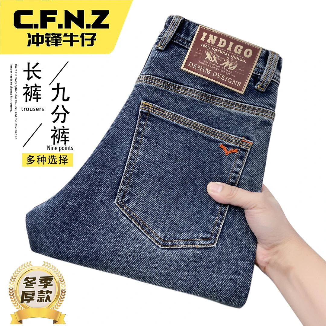 CFNZ/冲锋牛仔男士牛仔裤男款冬季厚款2025爆款直筒斜纹高档裤子