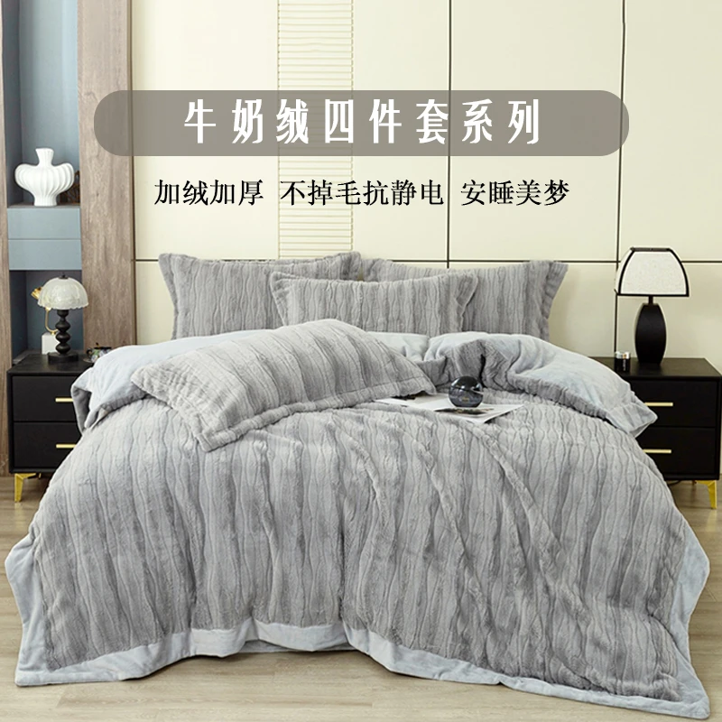 北天鹅加厚冬季宿舍被罩床品套件保暖简约加绒牛奶绒四件套被套