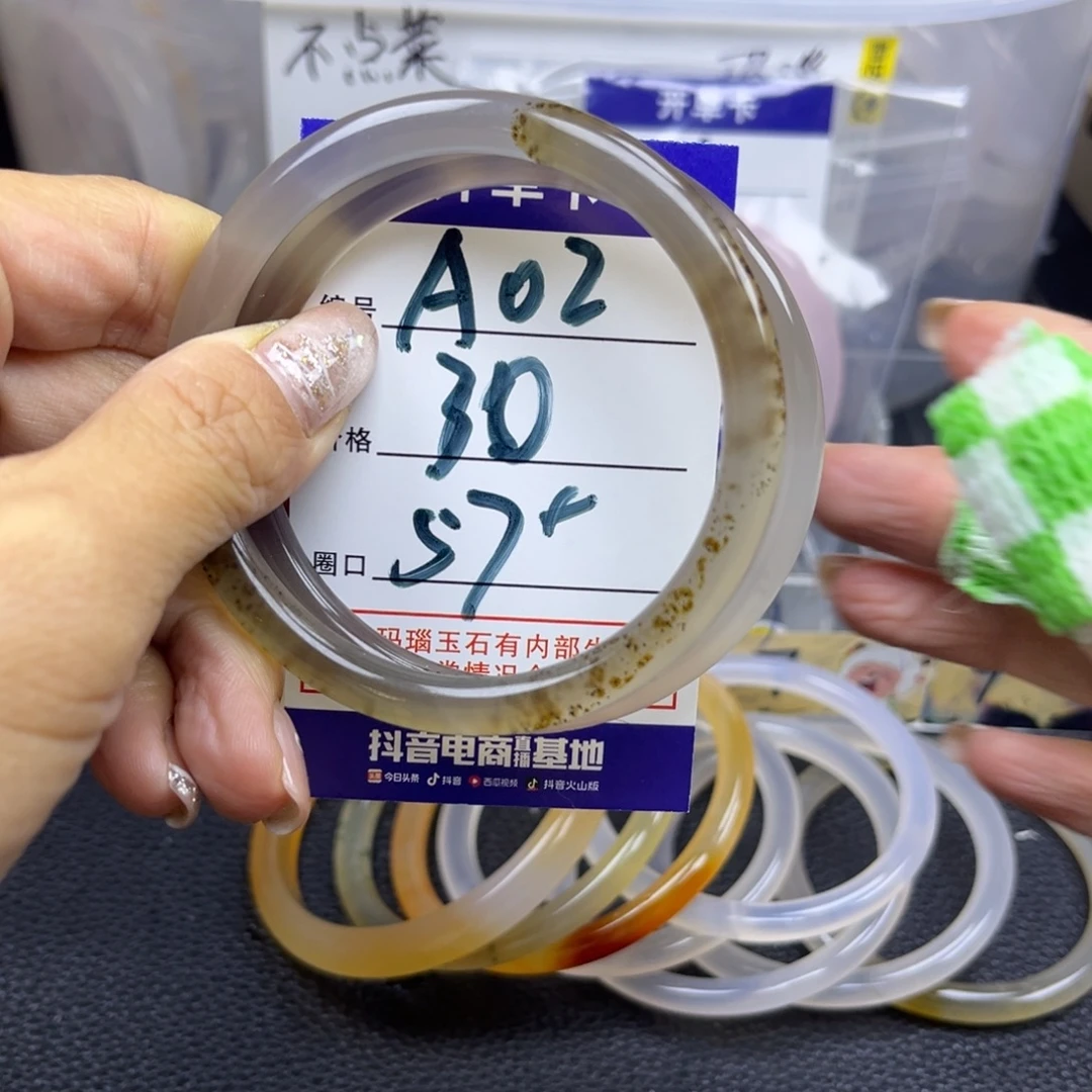 S***n玛瑙/玉髓合金手镯