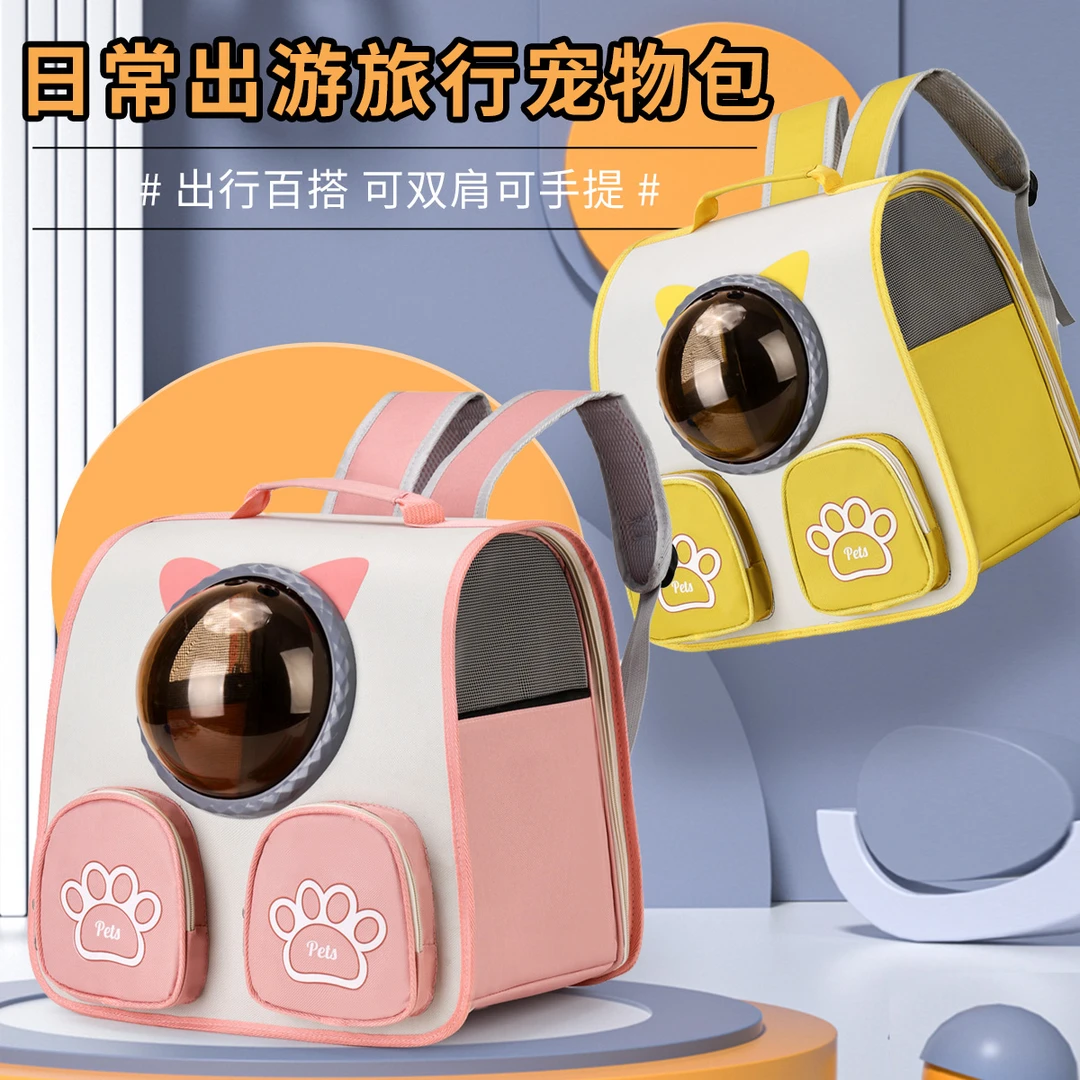 猫包外出便携太空舱宠物包透气双肩宠物背包手提猫包可折叠宠物包