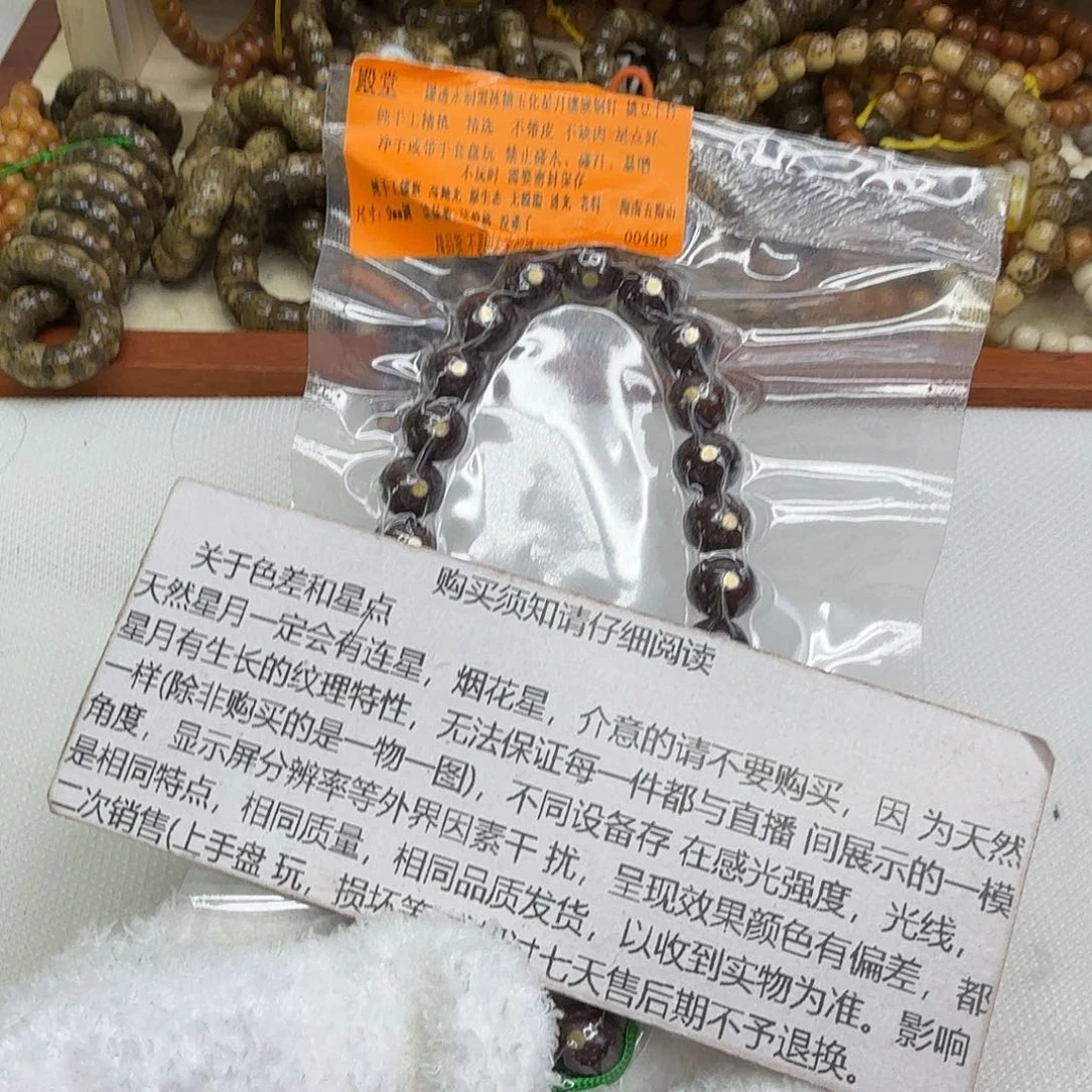 手串星月菩提12殿堂黑冰糖星月菩提9手持圆