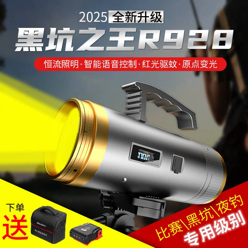 铭久2025新款激光夜钓灯钓鱼灯野钓蓝光灯疝气强光钓灯多光源调节