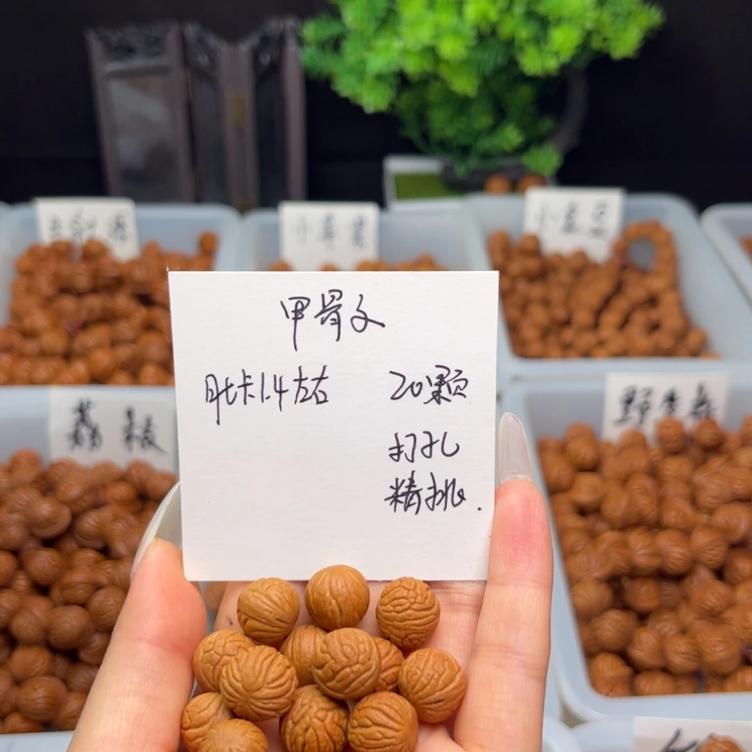 文玩核桃手串1.4左右甲骨文