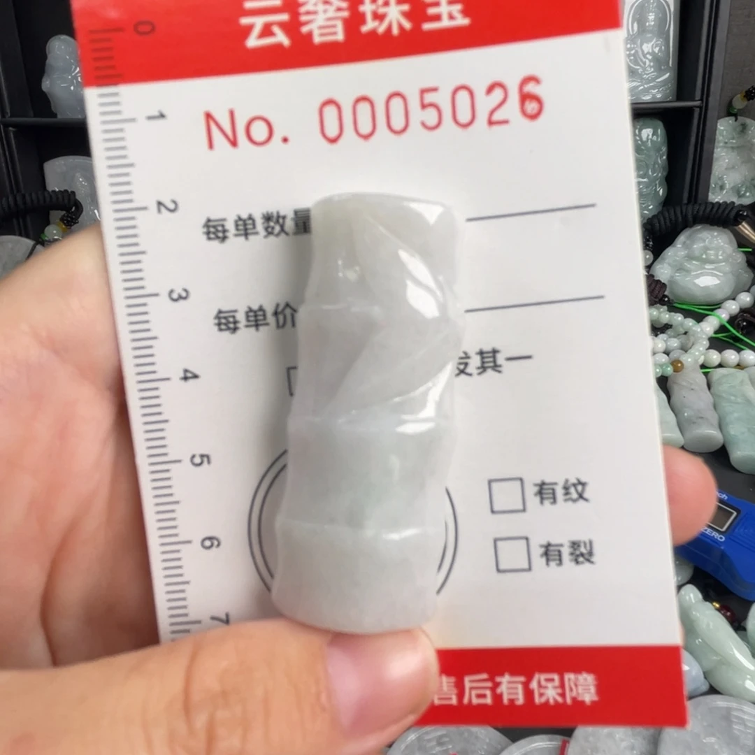 翡翠未镶嵌吊坠(不含链)瑕疵
