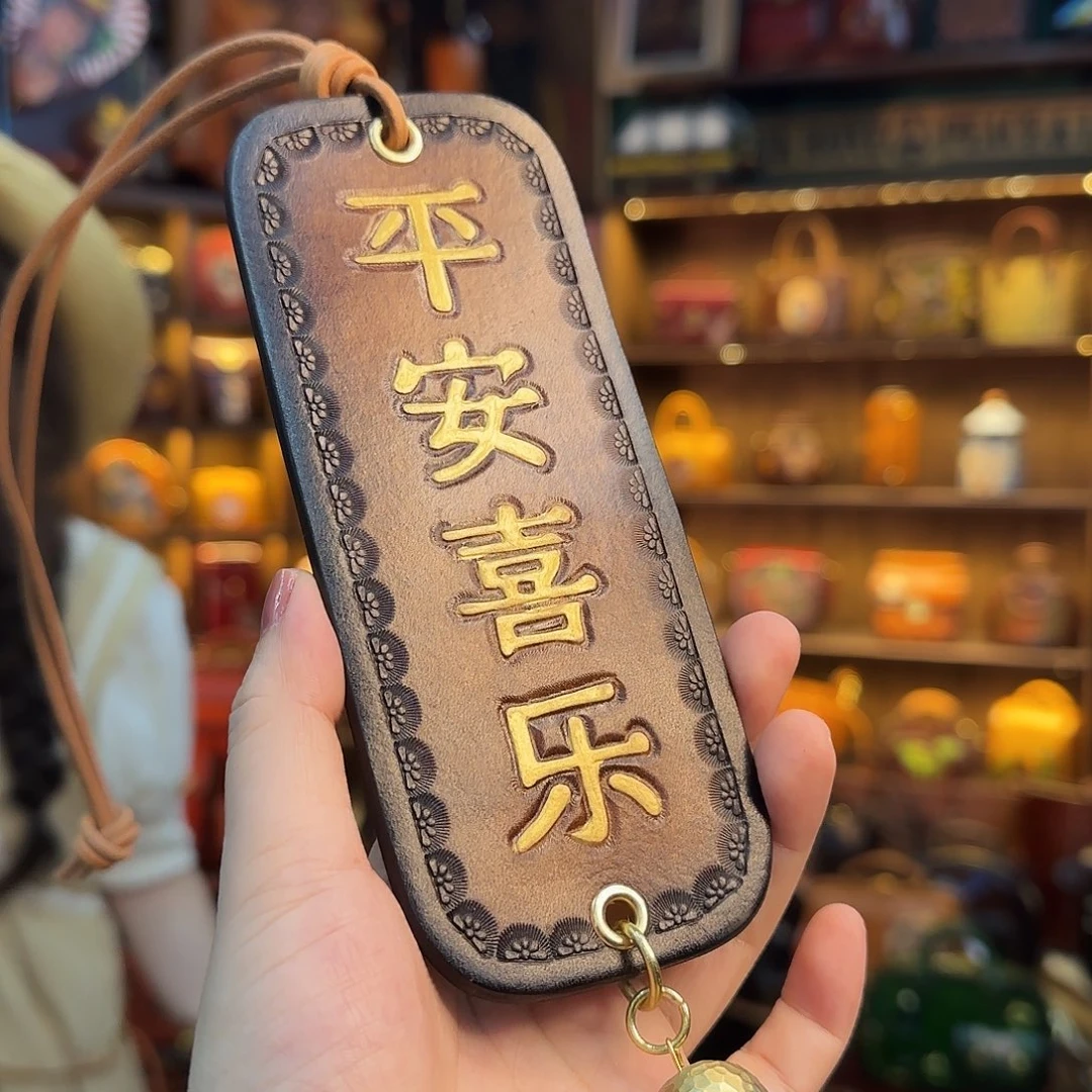 轻***山黄牛剖层皮革平安喜乐风铃