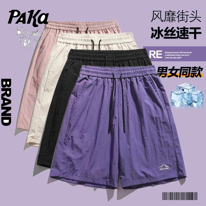 【球鞋派专属】PAKA夏季运动冰丝宽松透气速干裤子五分男大裤衩