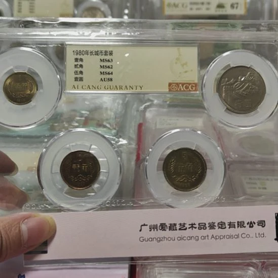 80长城币套装福利一套1元无砖