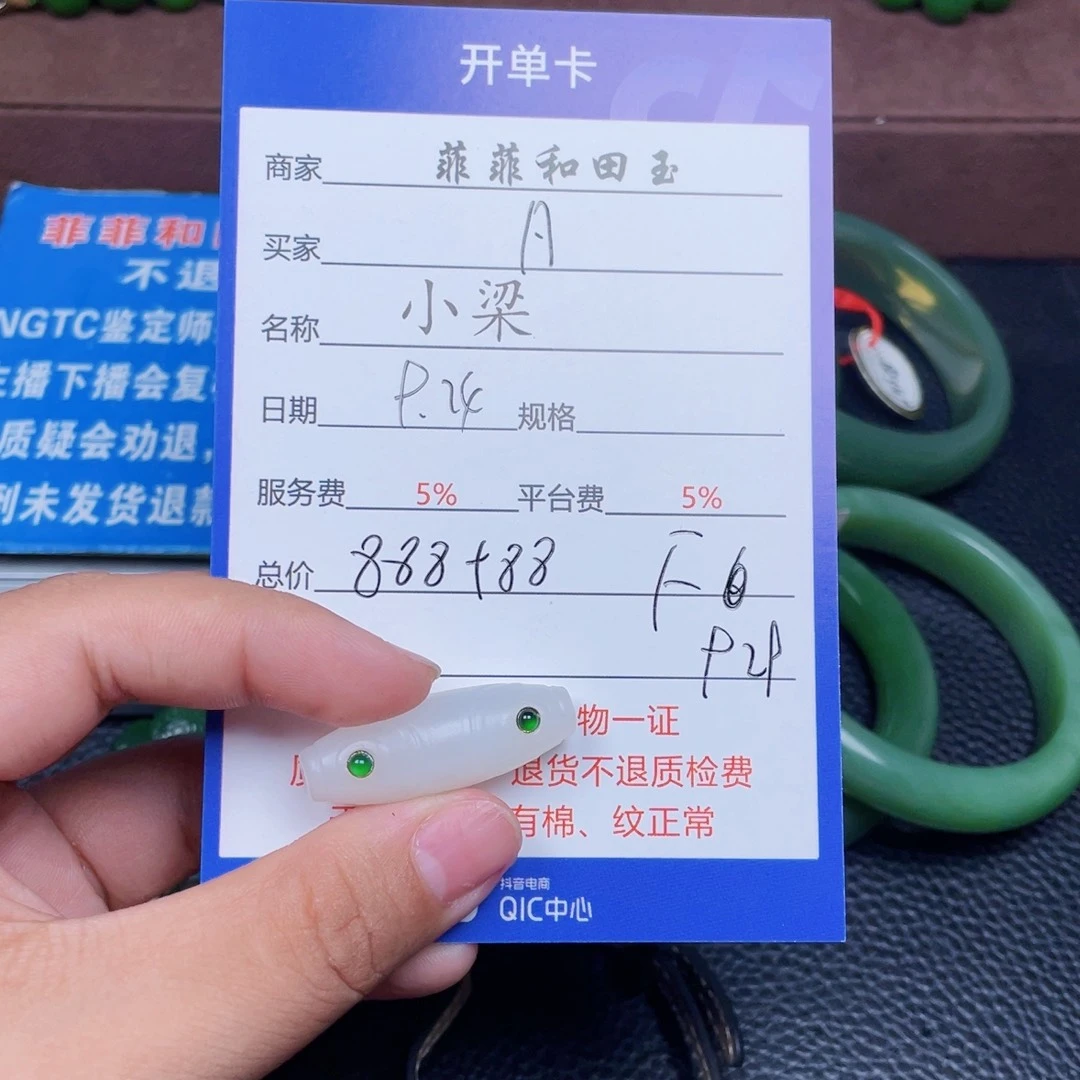 颈饰18K金镶嵌和田玉凡*