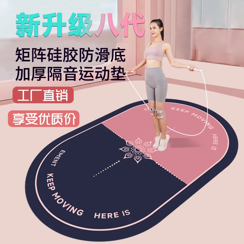【新升级矩阵硅胶防滑底】居家健身壶铃跳绳跳操加厚隔音减震运动垫