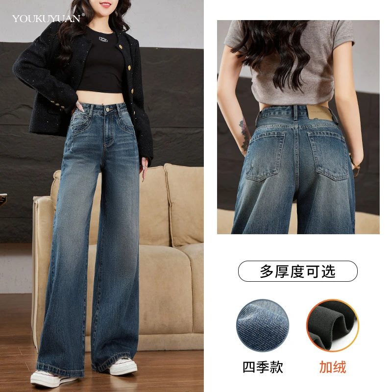 优裤缘冬季新款高腰阔腿牛仔裤女加绒提臀显瘦设计款百搭直筒裤子