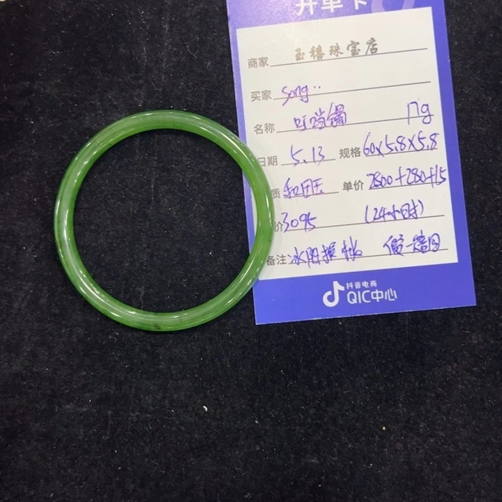 和田玉（碧玉）手镯未镶嵌?***g