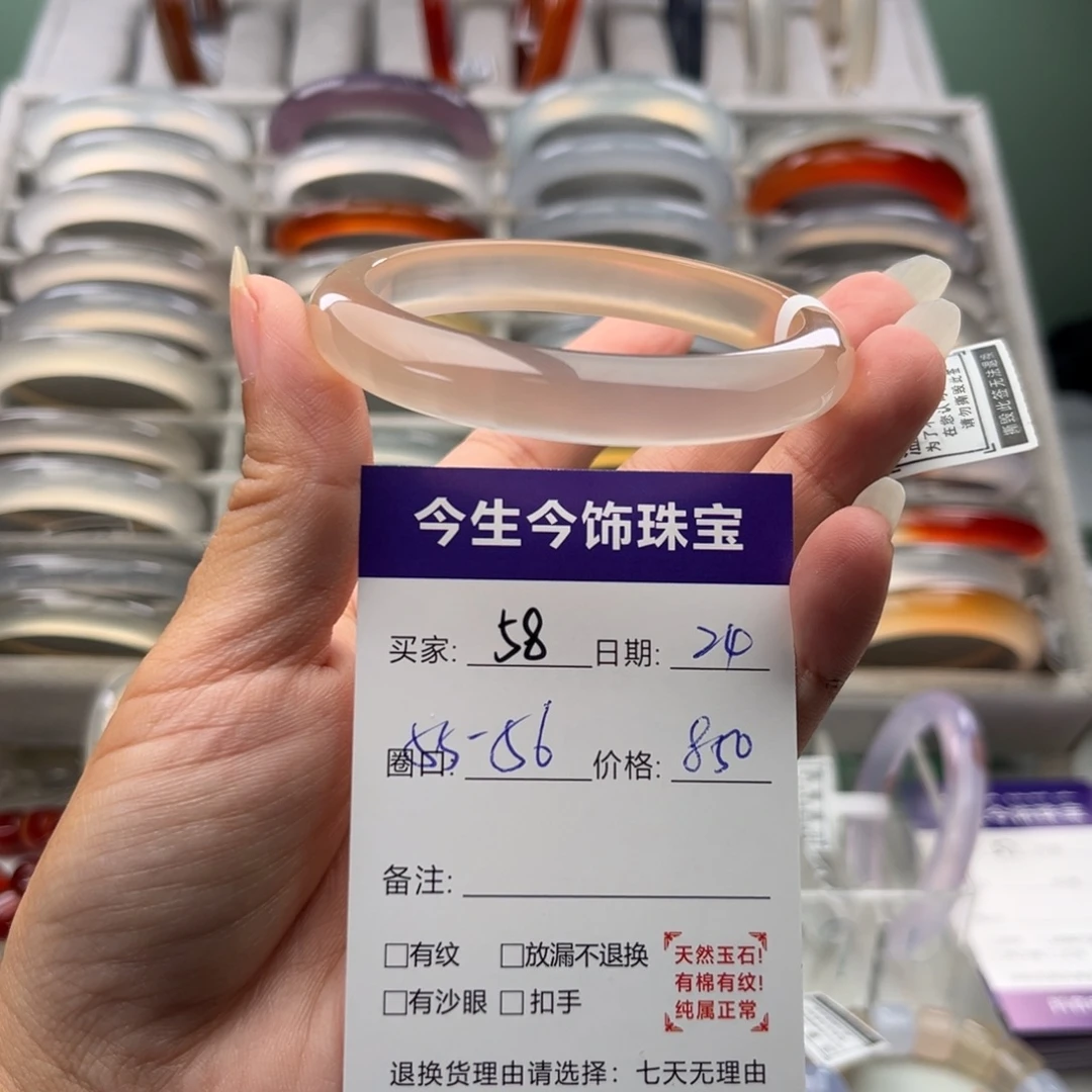 v***l手镯玛瑙/玉髓未镶嵌58