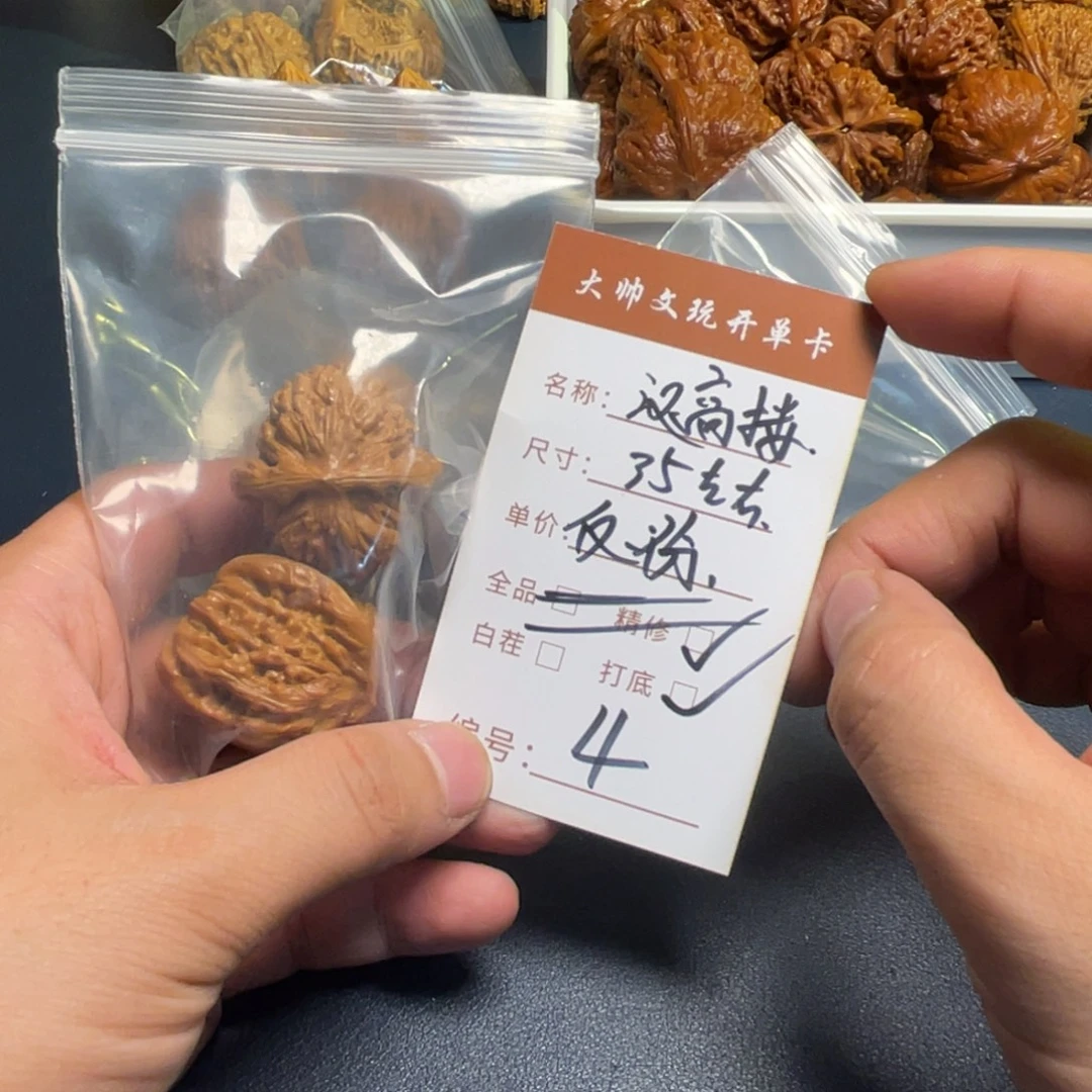 把件文玩核桃文玩核桃04