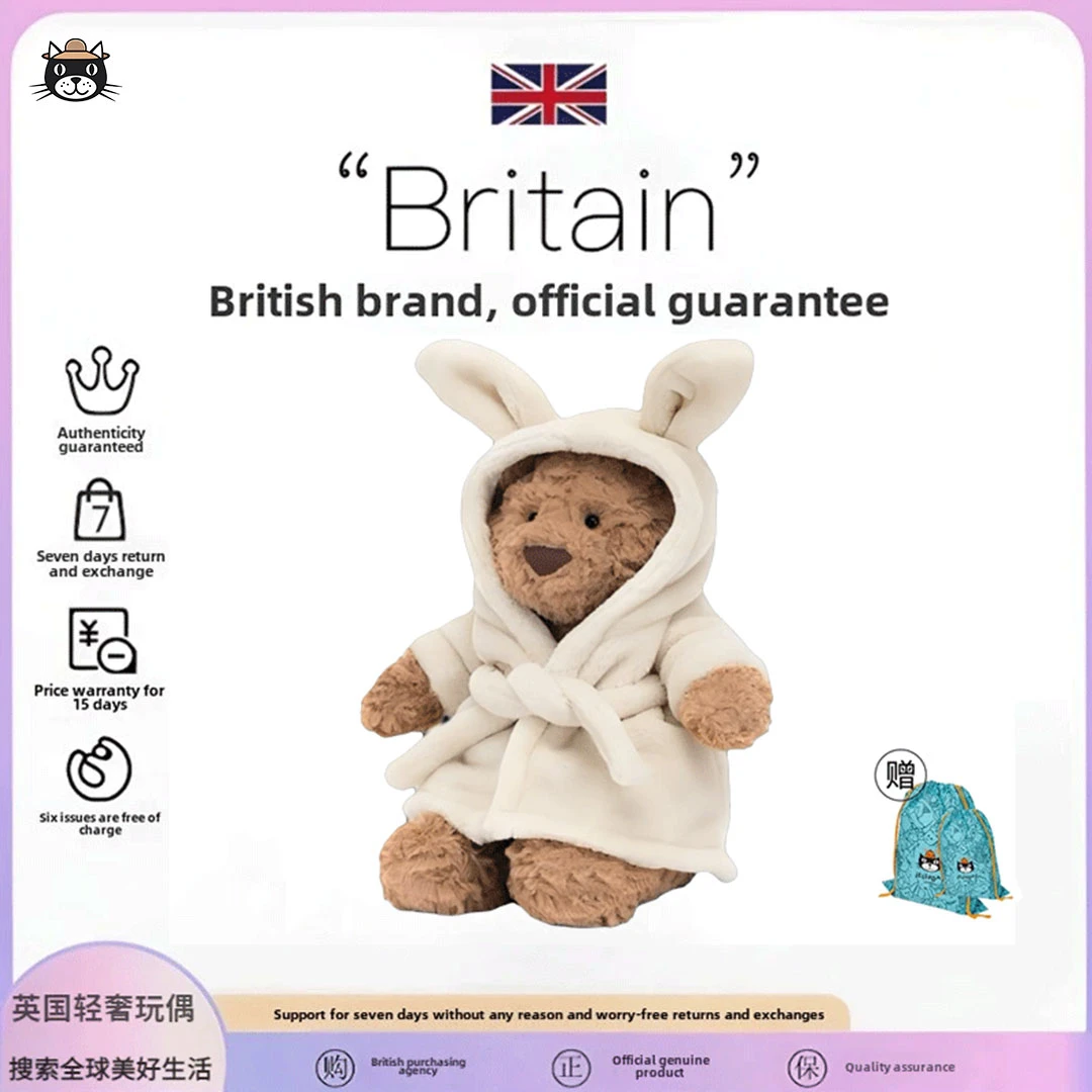 【品牌正品】英国Jellyca浴袍小熊毛绒娃娃公仔泰迪熊玩偶生日礼物