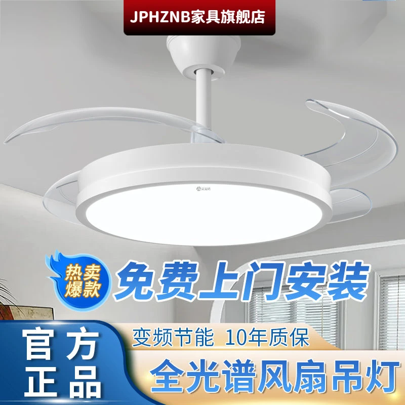 简约现代餐厅餐桌风扇吊灯隐形一体led护眼静音主卧室电风扇吊灯