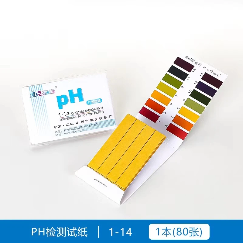 奥克牌手工皂碱值测试ph试纸测试酸碱度灵敏准确广泛试纸1-14