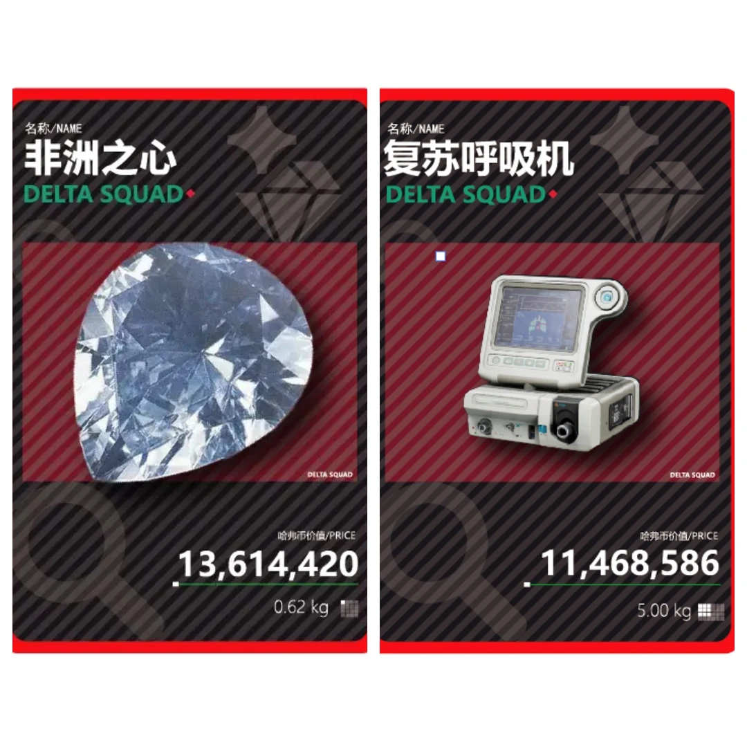 【竞技单】三角洲实物卡牌【拍一拆一】开红卡金卡跑等价哈弗币