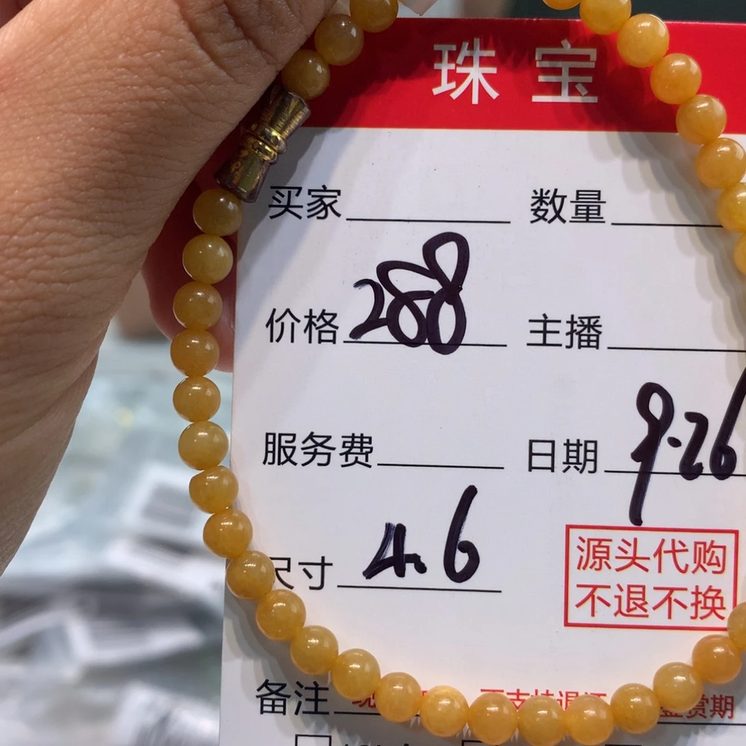 未镶嵌1定制翡翠